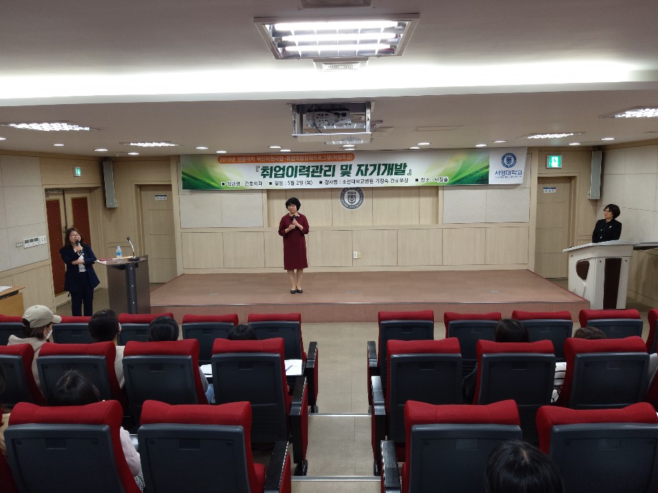 조선대병원 취업특강 3.jpg